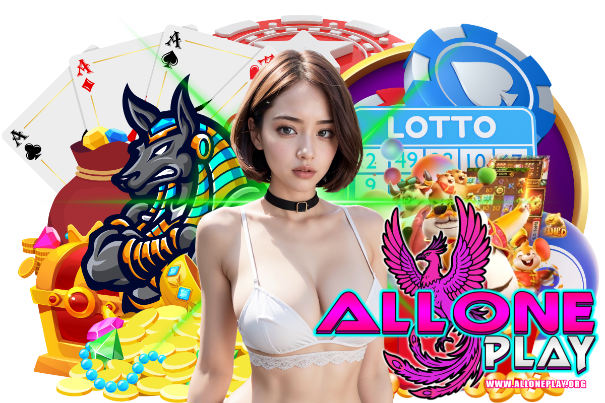 alloneplay เว็บตรง